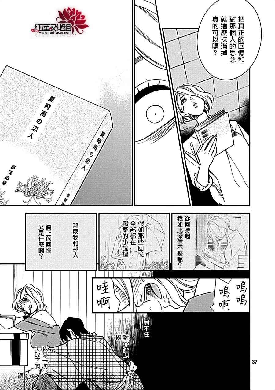 《致我亲爱的A小姐》漫画 002话