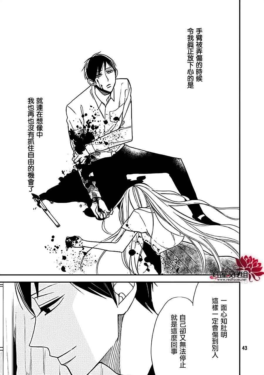 《致我亲爱的A小姐》漫画 002话