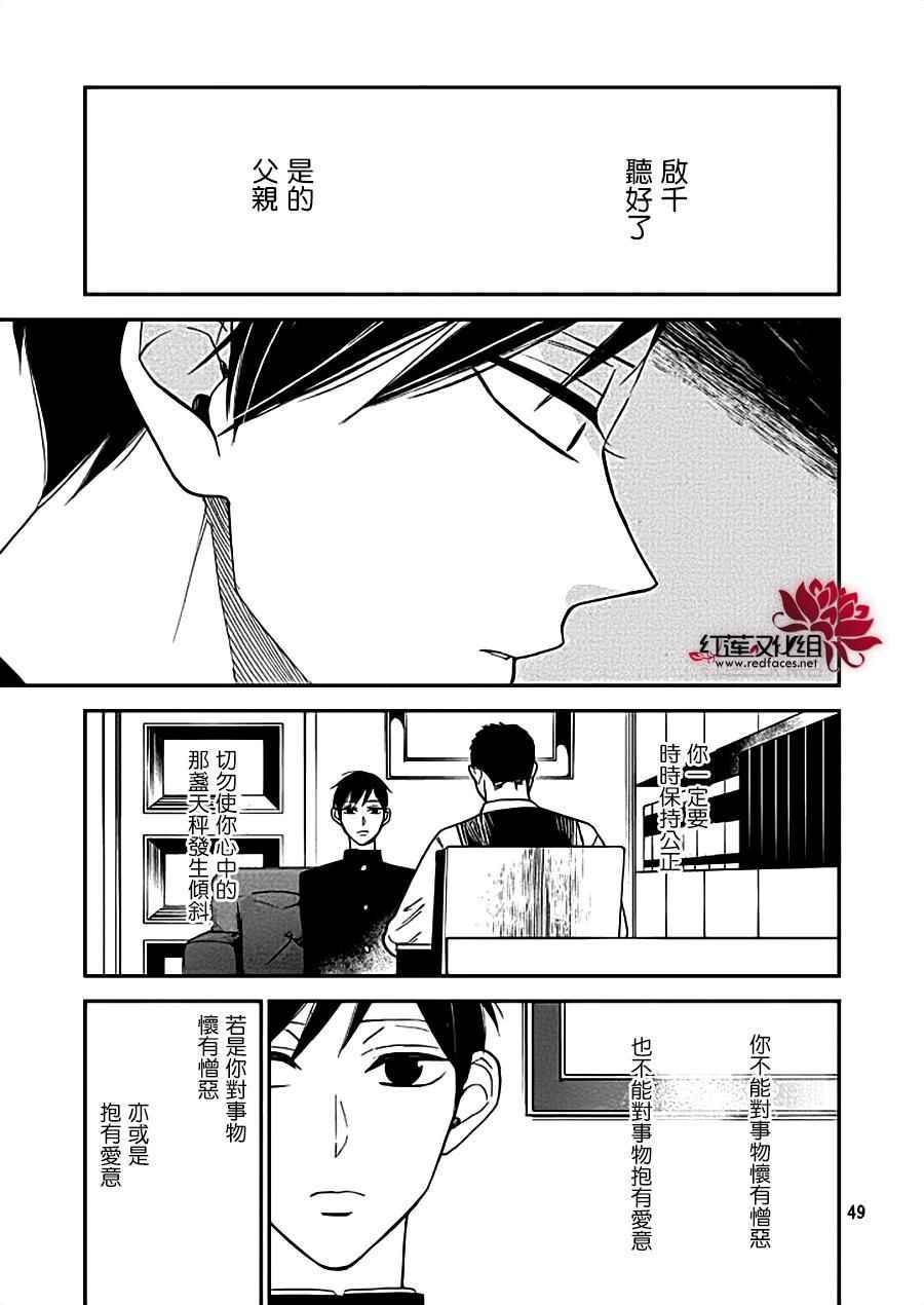 《致我亲爱的A小姐》漫画 002话