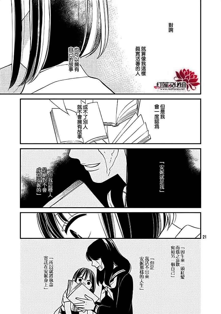 《致我亲爱的A小姐》漫画 003话