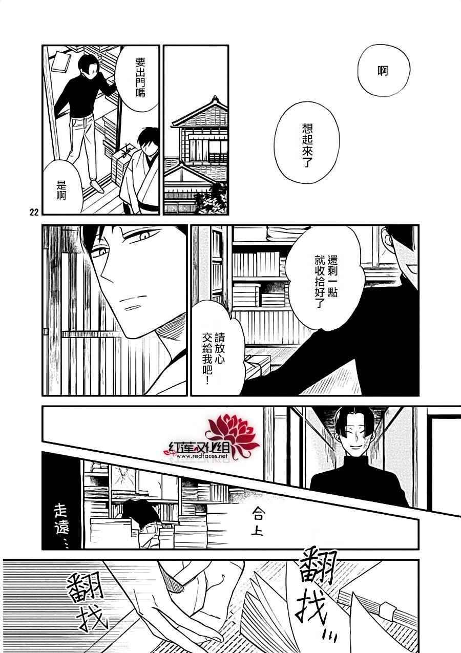 《致我亲爱的A小姐》漫画 003话