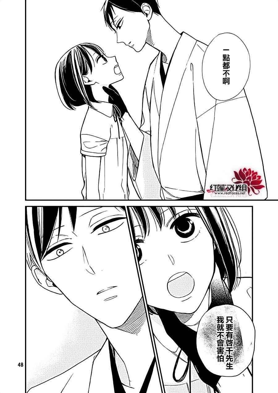 《致我亲爱的A小姐》漫画 003话