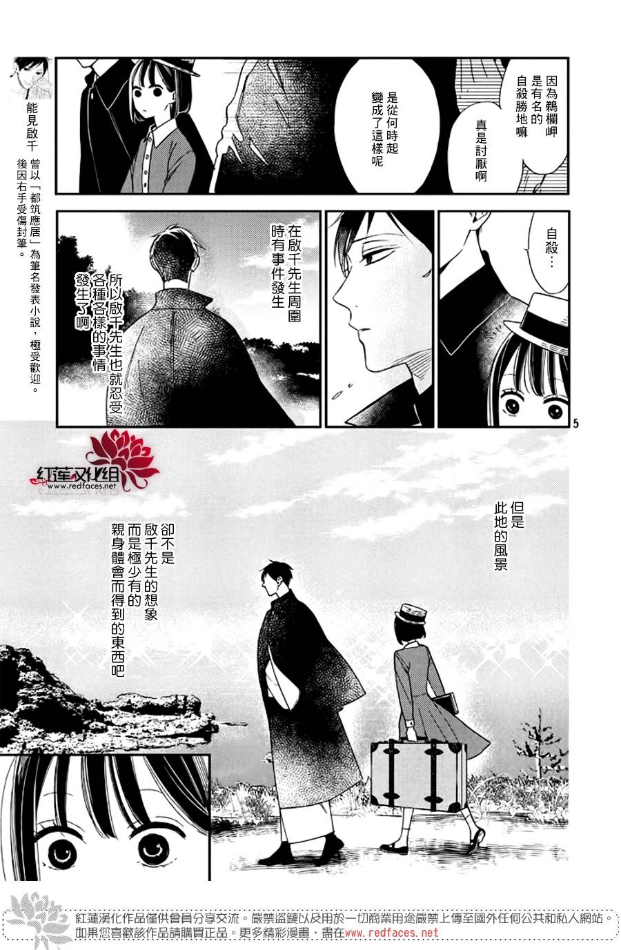 《致我亲爱的A小姐》漫画 004话