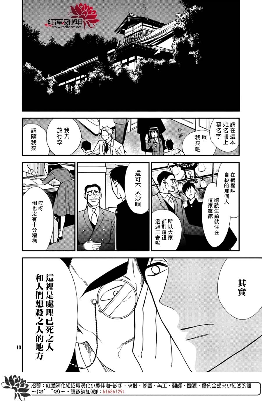 《致我亲爱的A小姐》漫画 004话