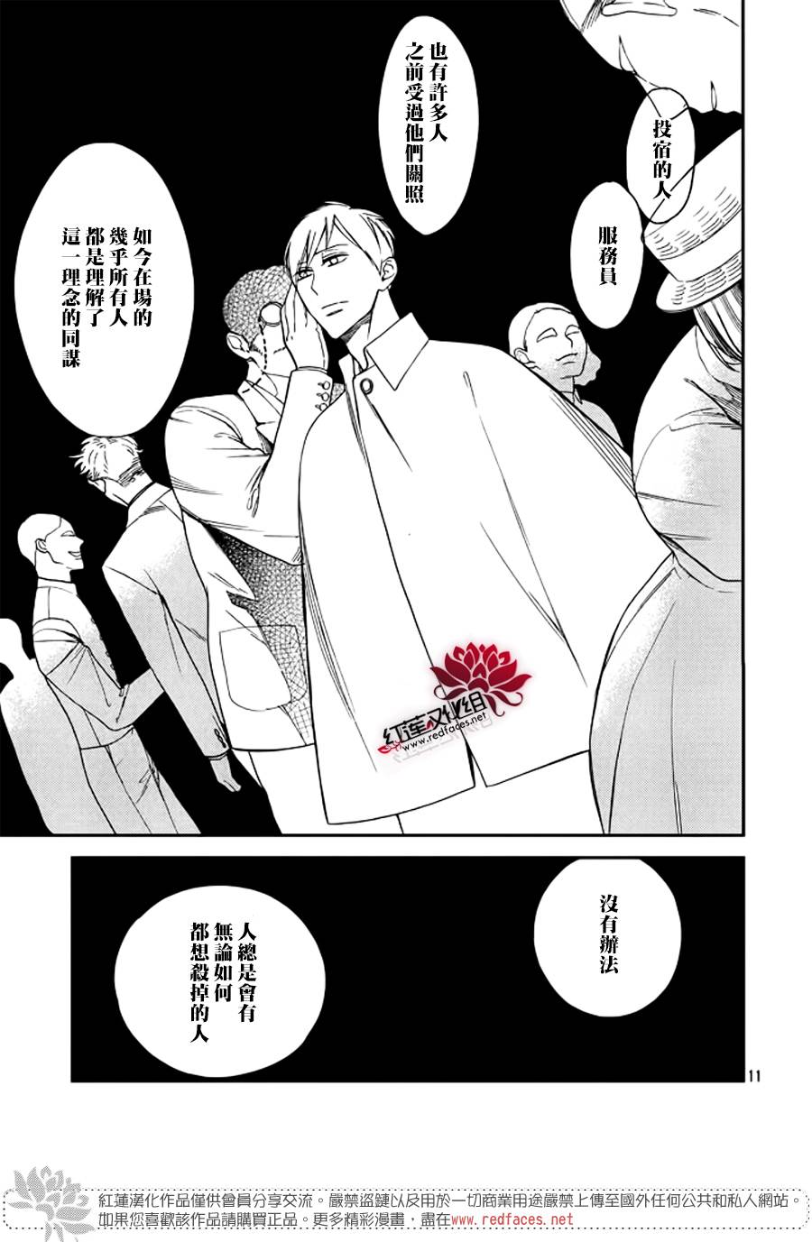 《致我亲爱的A小姐》漫画 004话