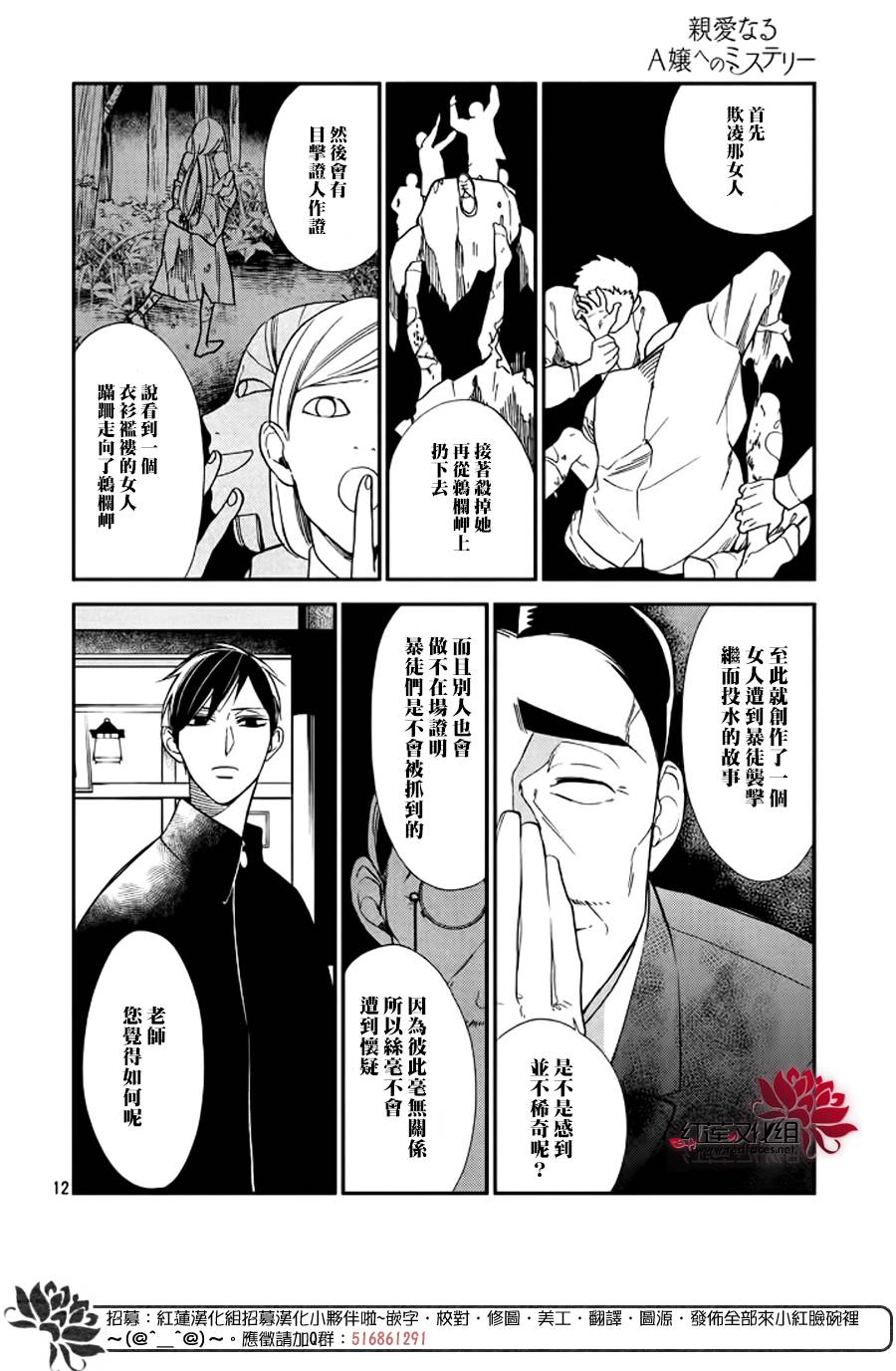 《致我亲爱的A小姐》漫画 004话