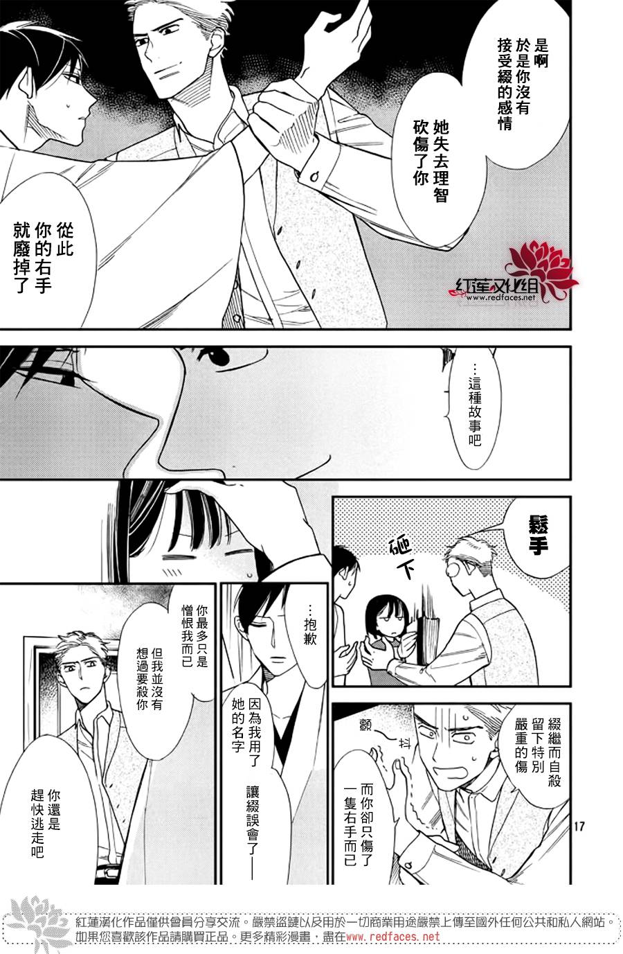 《致我亲爱的A小姐》漫画 004话