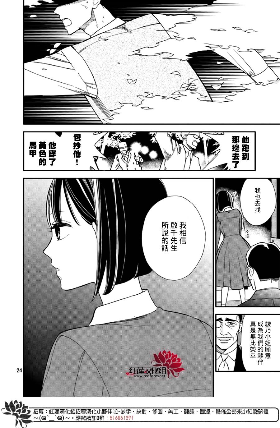 《致我亲爱的A小姐》漫画 004话