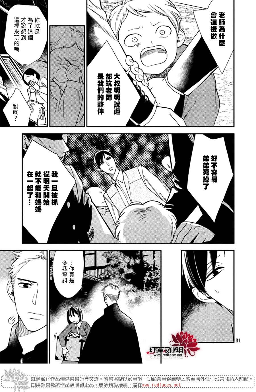 《致我亲爱的A小姐》漫画 004话