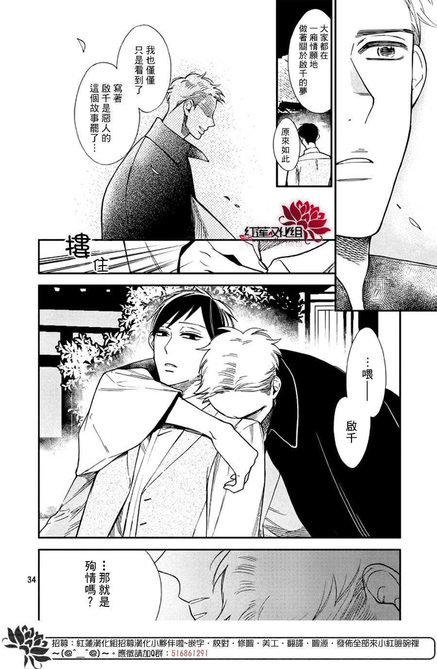 《致我亲爱的A小姐》漫画 004话