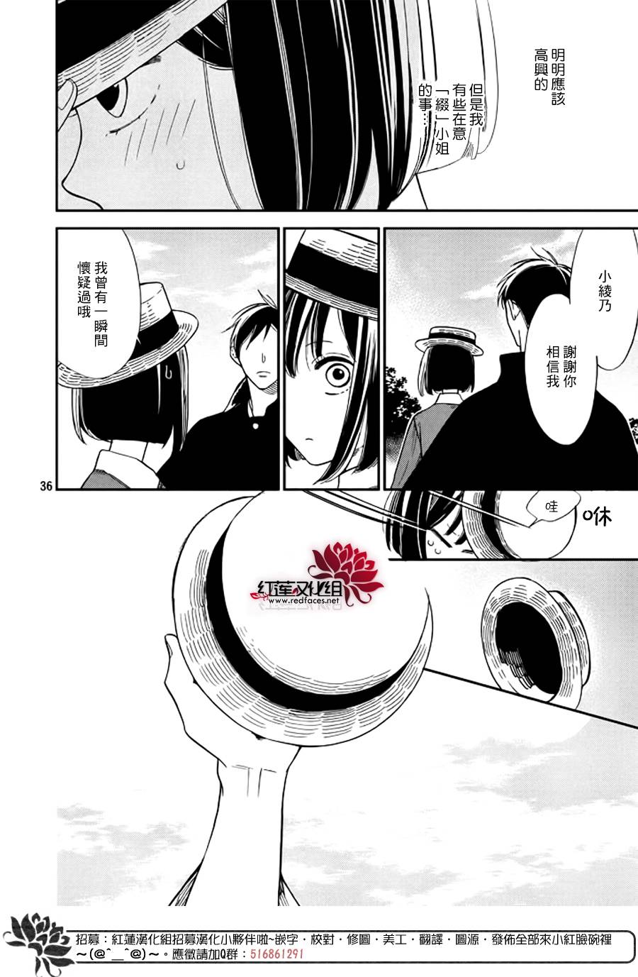 《致我亲爱的A小姐》漫画 004话