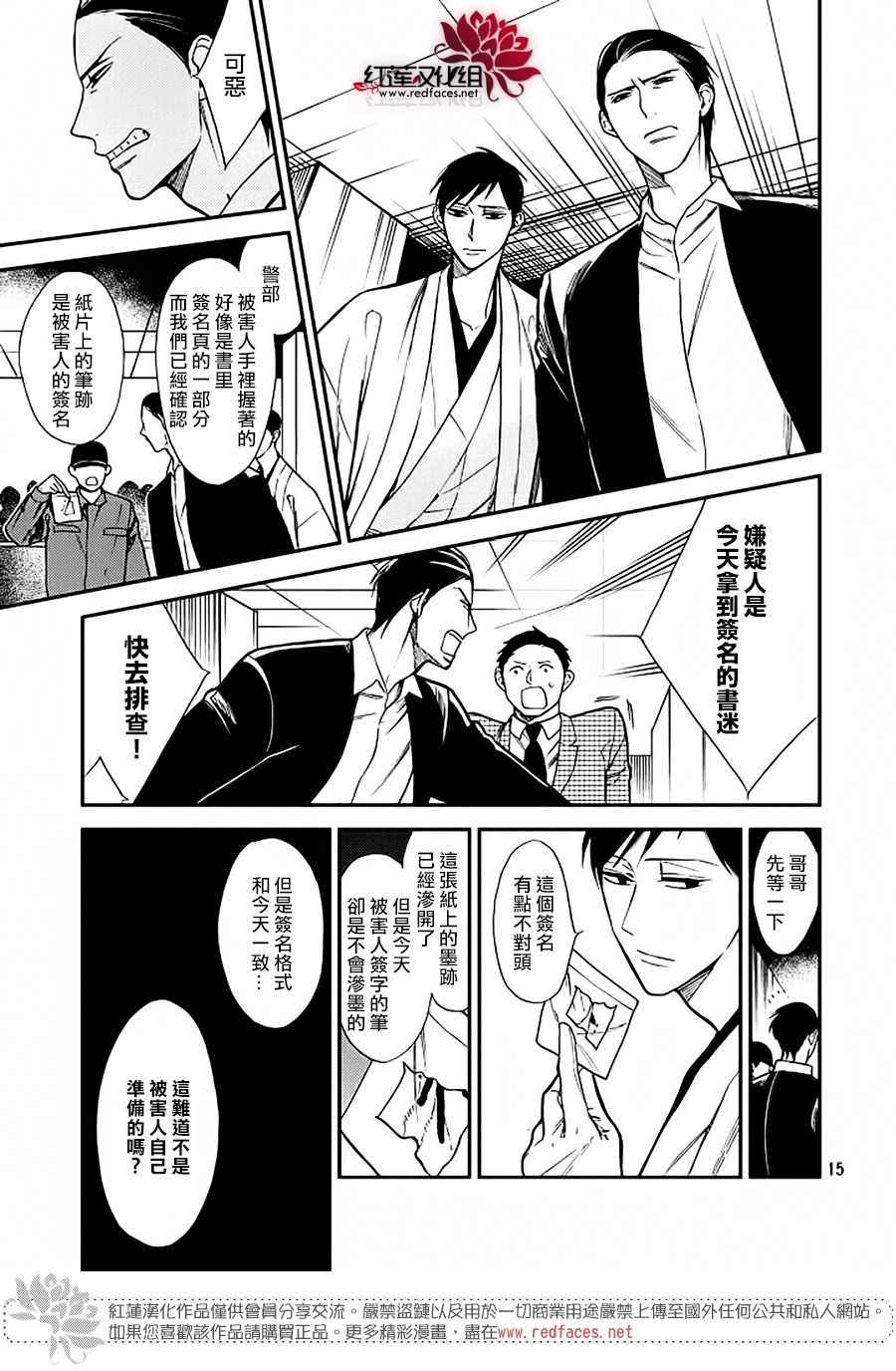 《致我亲爱的A小姐》漫画 006话