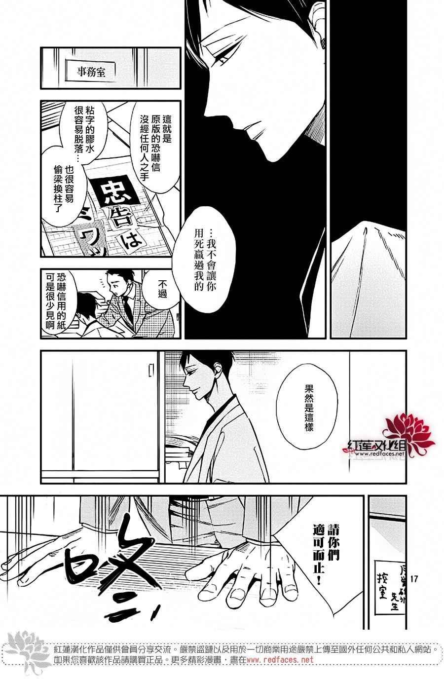 《致我亲爱的A小姐》漫画 006话