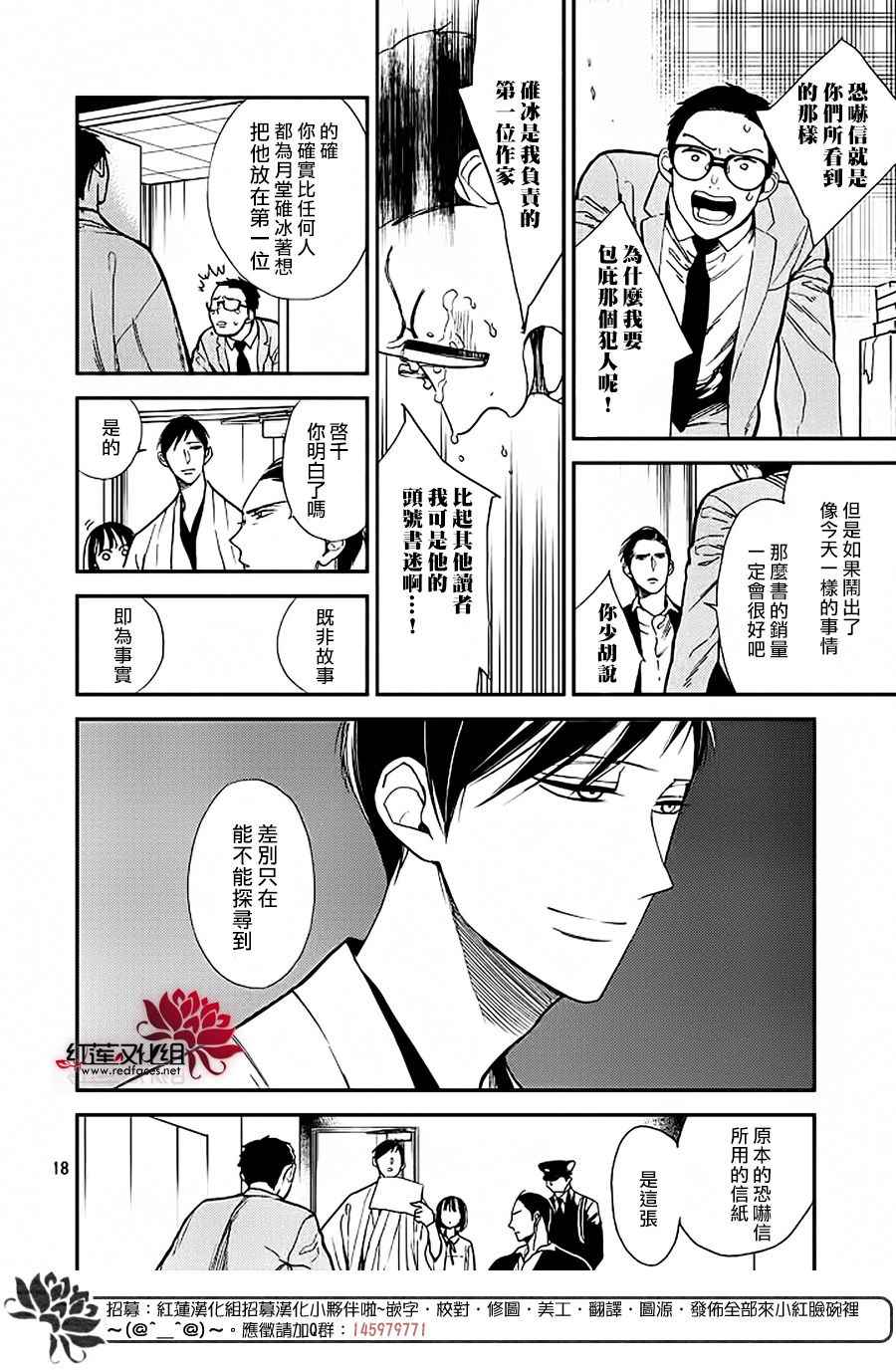 《致我亲爱的A小姐》漫画 006话