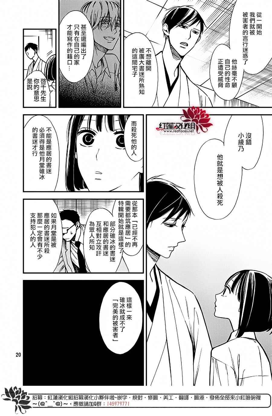 《致我亲爱的A小姐》漫画 006话