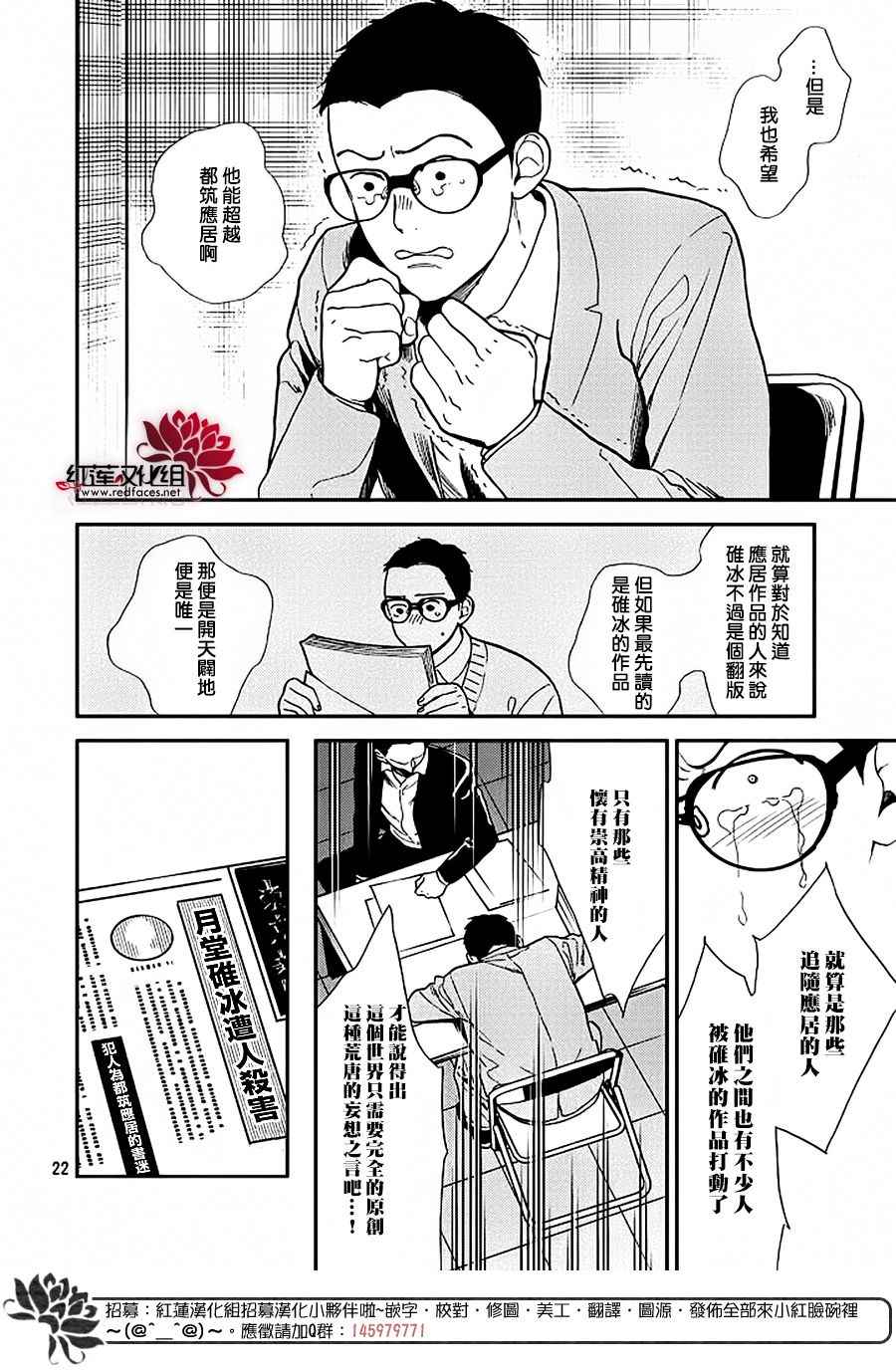 《致我亲爱的A小姐》漫画 006话