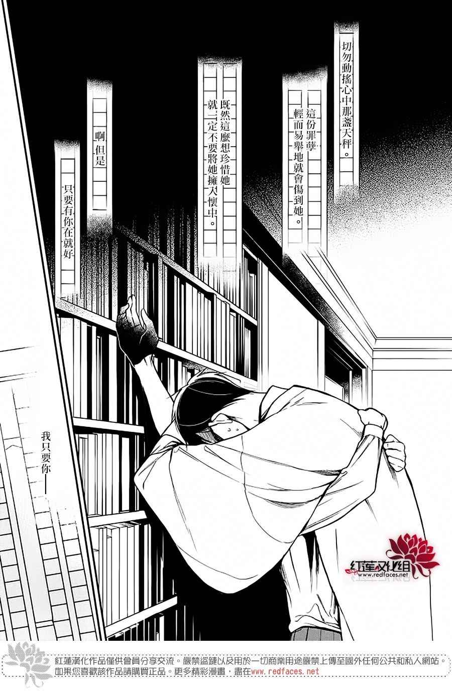 《致我亲爱的A小姐》漫画 006话