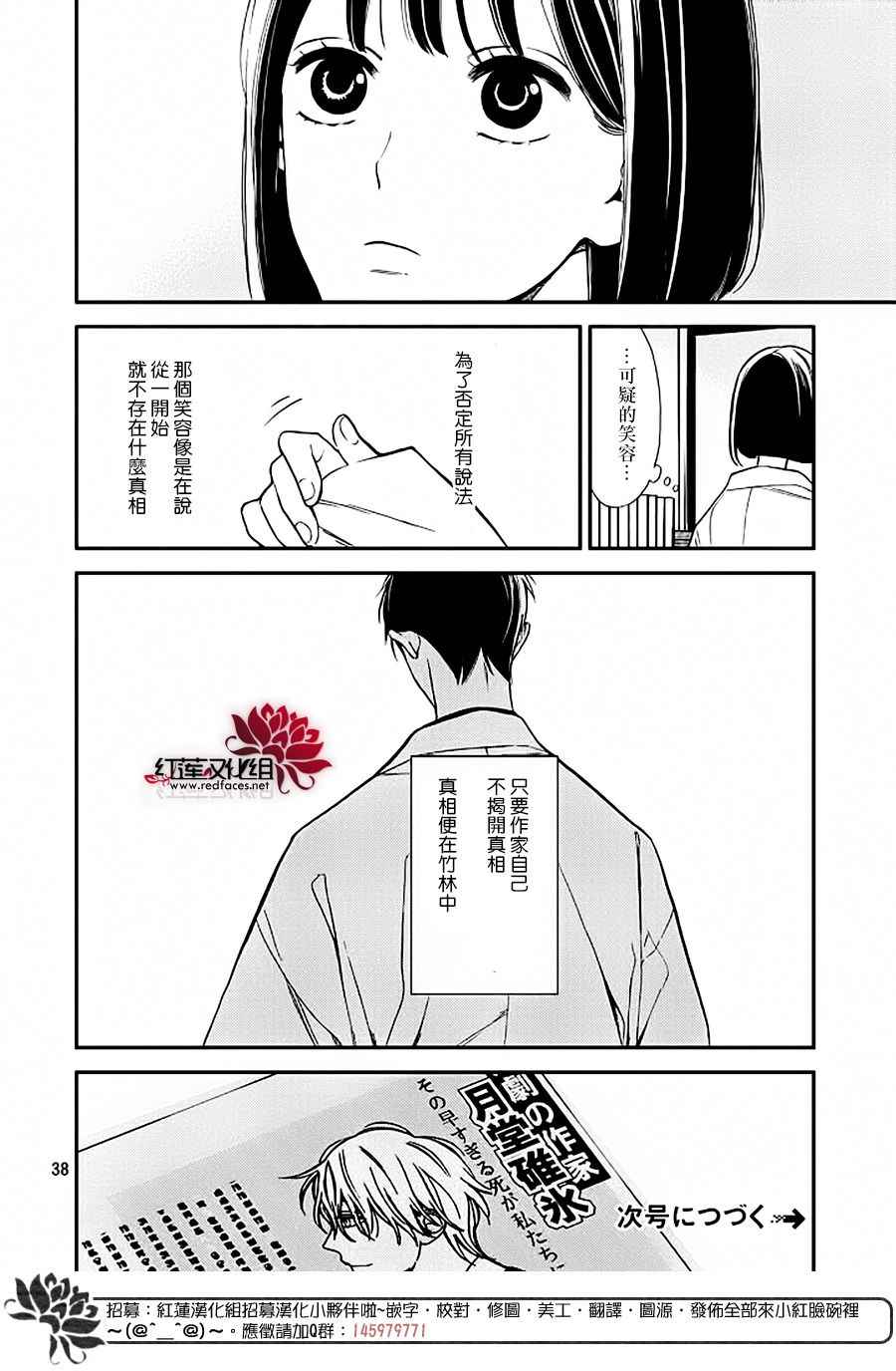 《致我亲爱的A小姐》漫画 006话