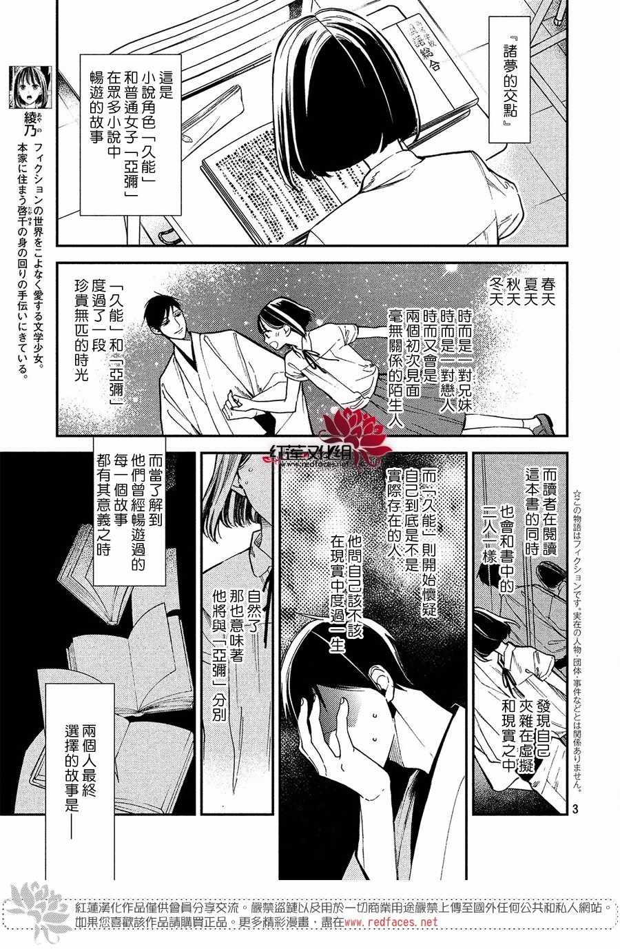 《致我亲爱的A小姐》漫画 010话