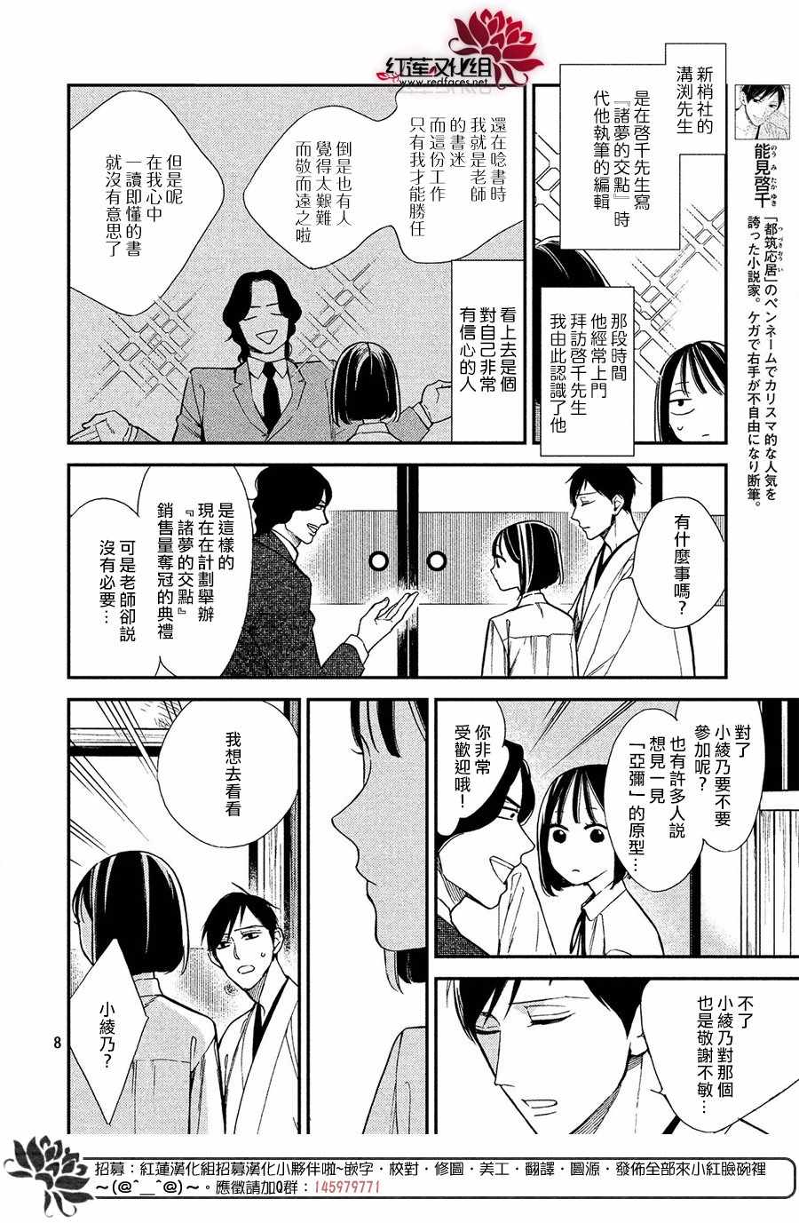 《致我亲爱的A小姐》漫画 010话