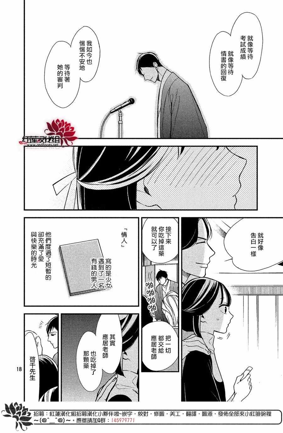 《致我亲爱的A小姐》漫画 010话