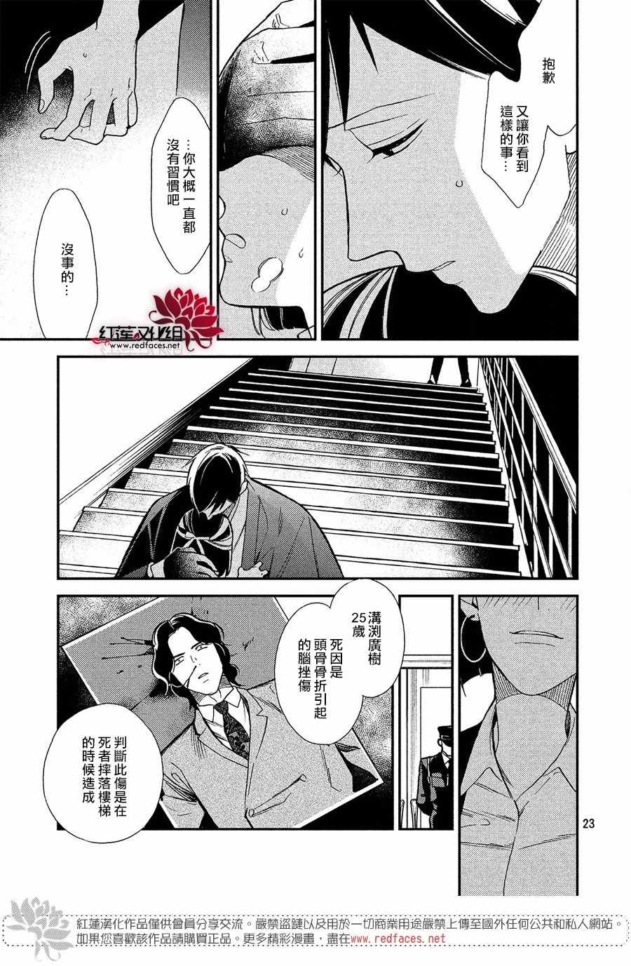 《致我亲爱的A小姐》漫画 010话