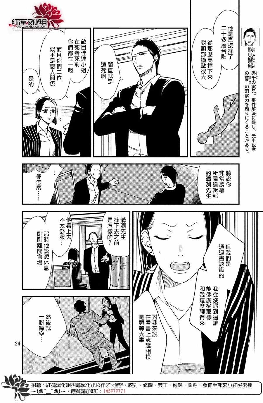 《致我亲爱的A小姐》漫画 010话