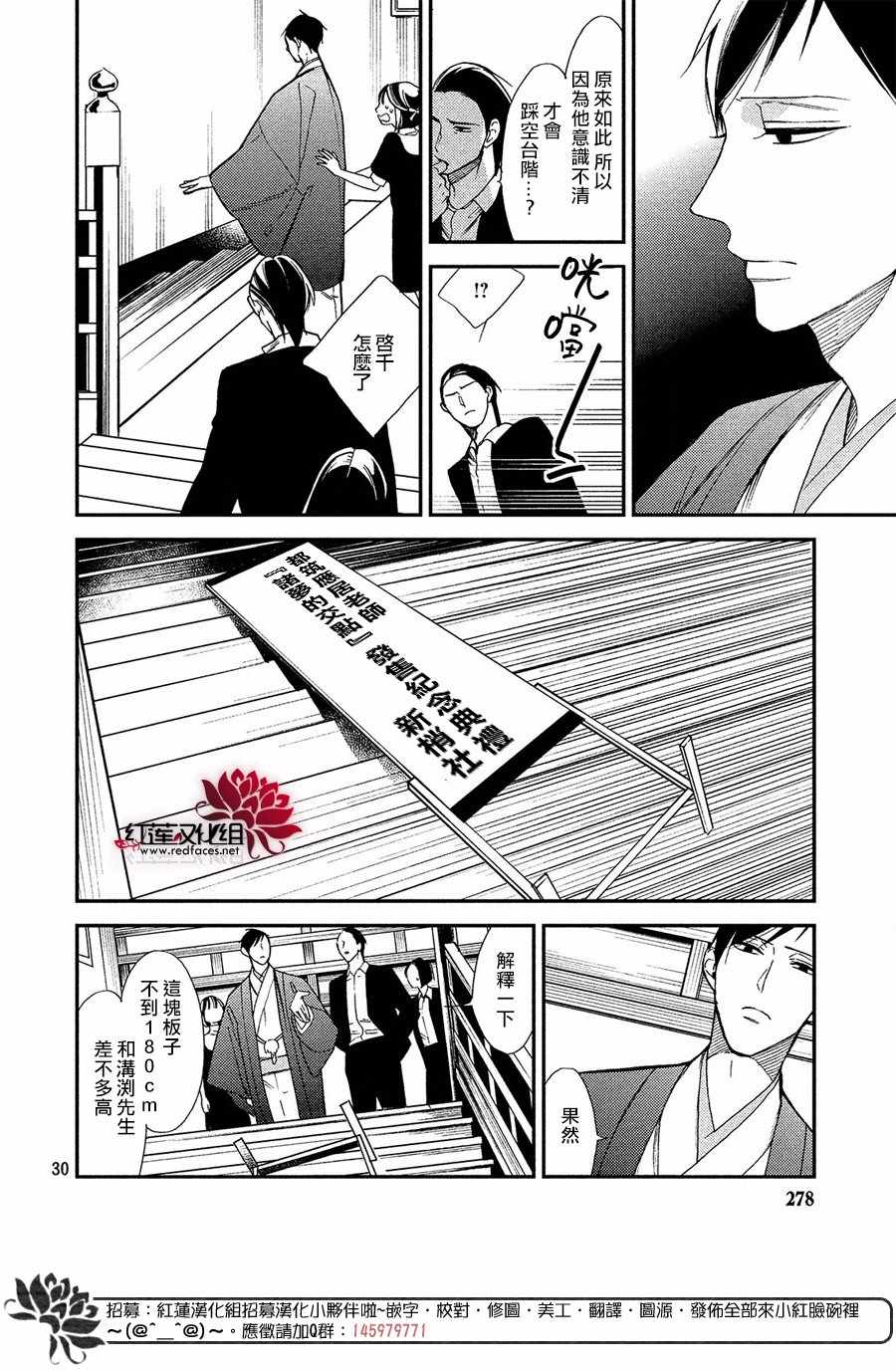 《致我亲爱的A小姐》漫画 010话