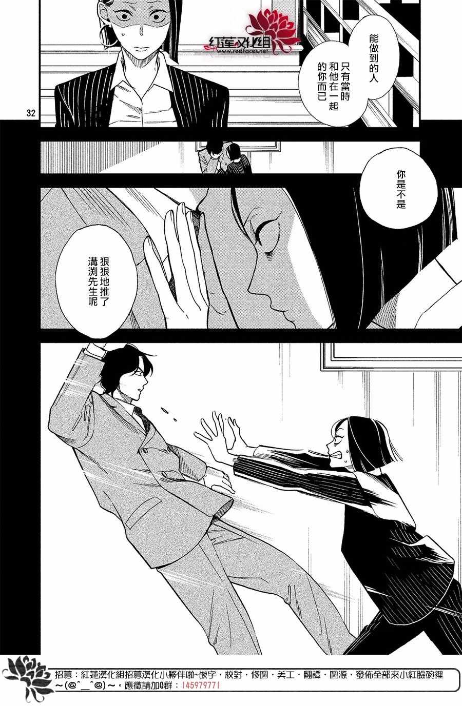 《致我亲爱的A小姐》漫画 010话