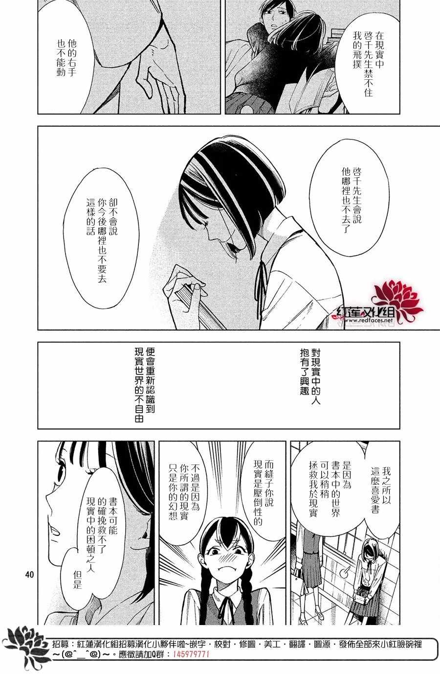 《致我亲爱的A小姐》漫画 010话