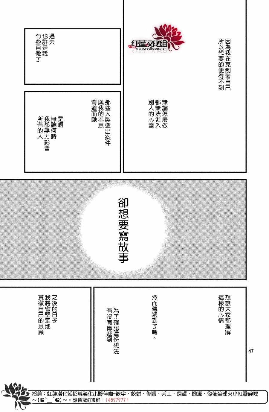 《致我亲爱的A小姐》漫画 010话