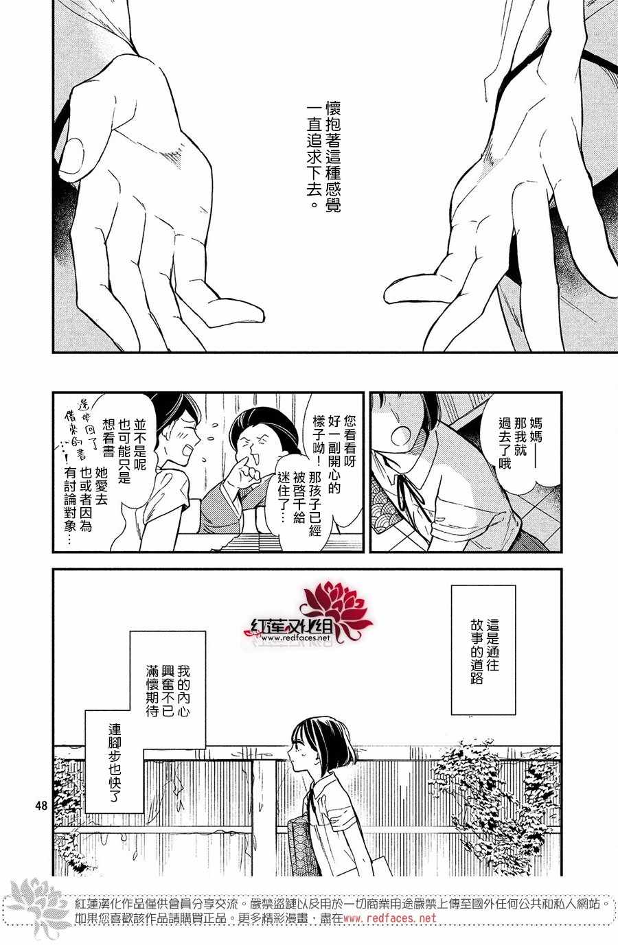 《致我亲爱的A小姐》漫画 010话