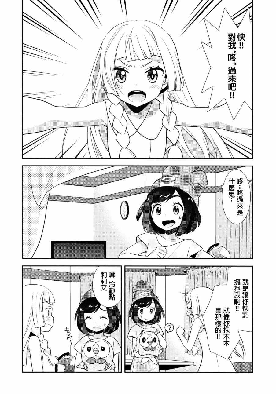 《ミヅリリ＊リフレ》漫画 001话