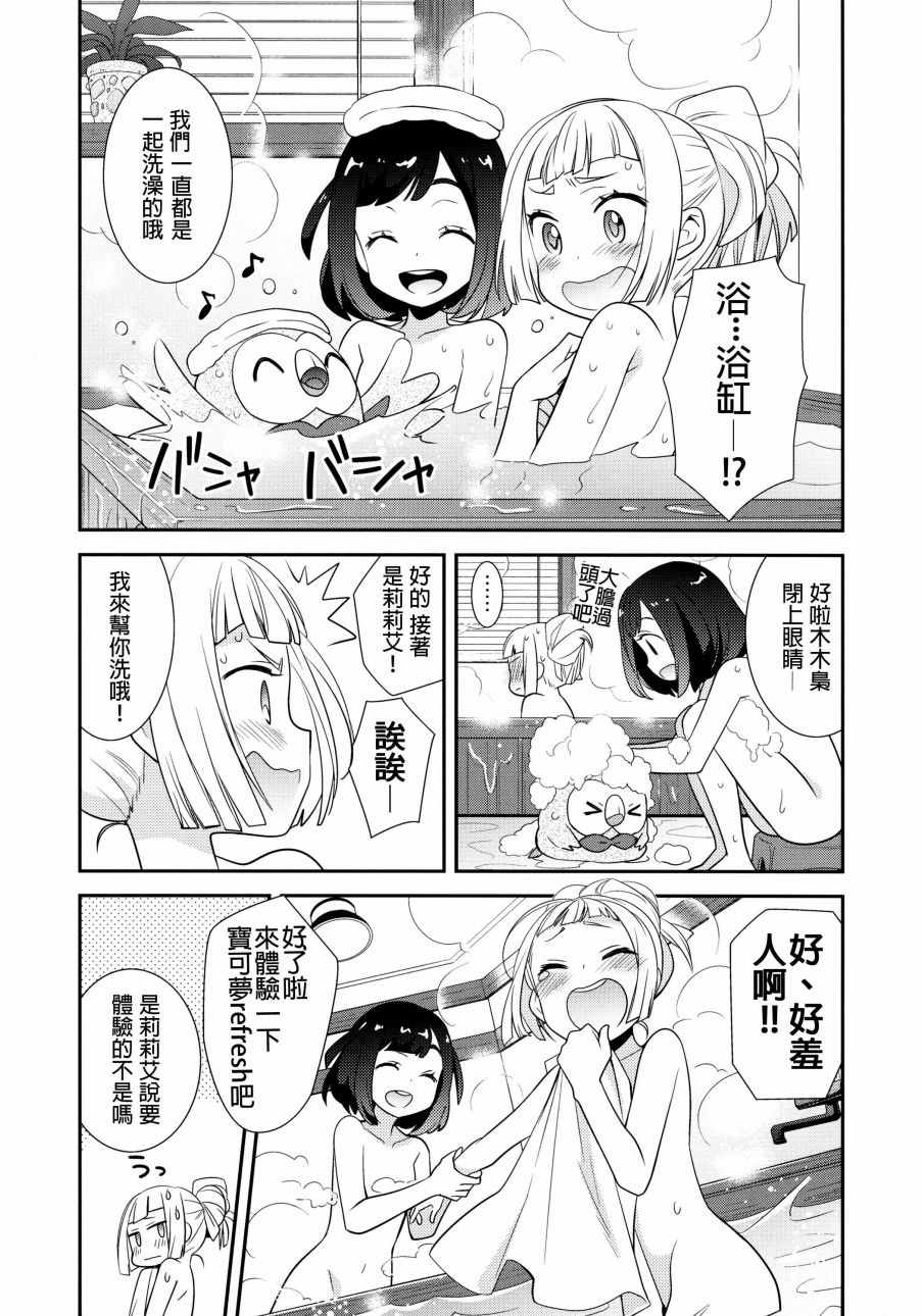 《ミヅリリ＊リフレ》漫画 001话