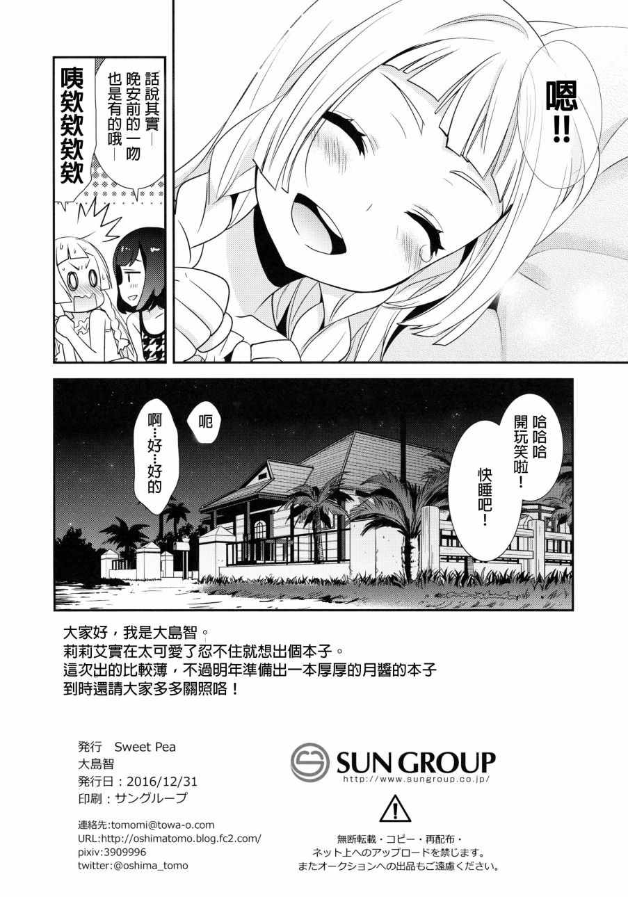 《ミヅリリ＊リフレ》漫画 001话