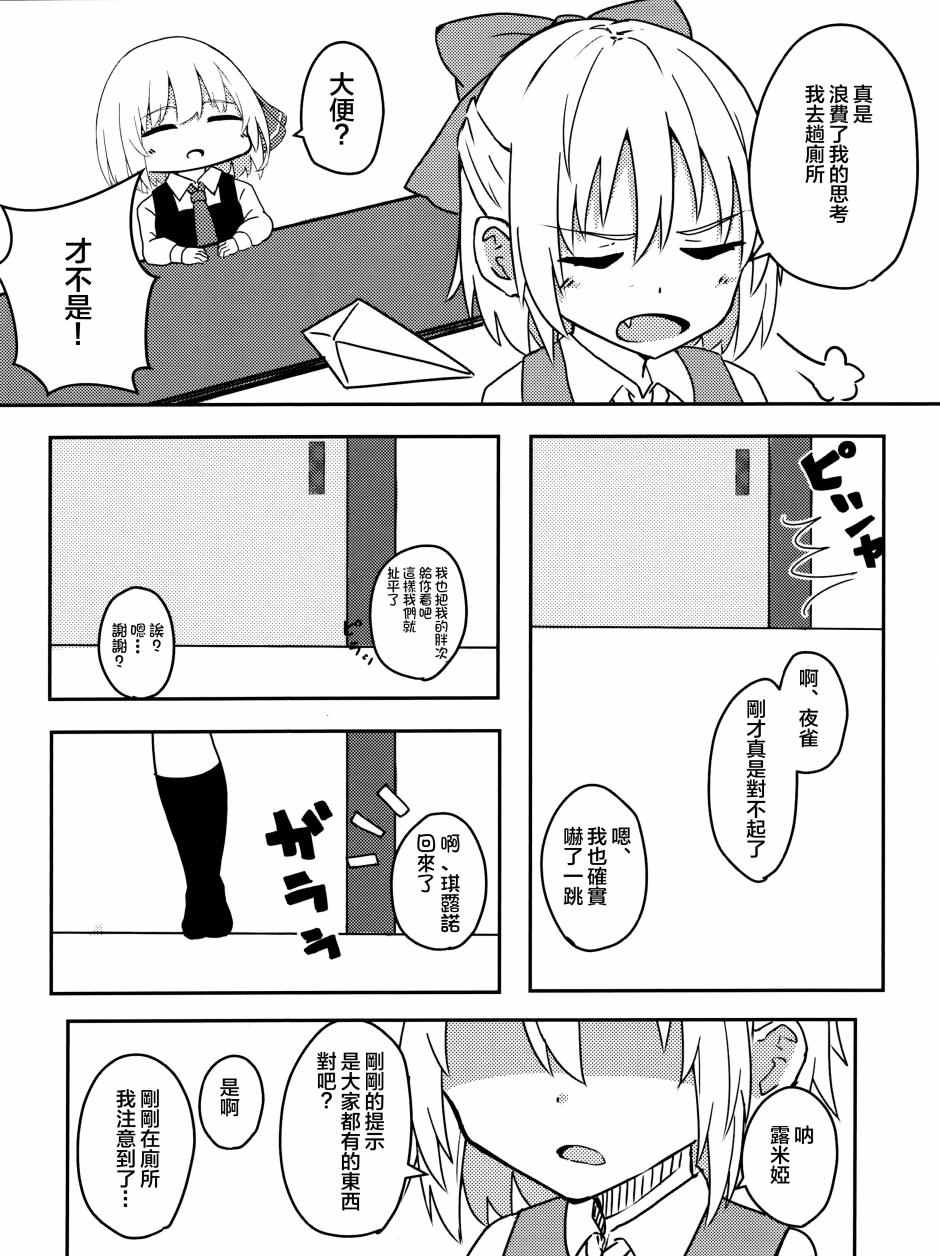 《就像笨蛋似的！》漫画 001话