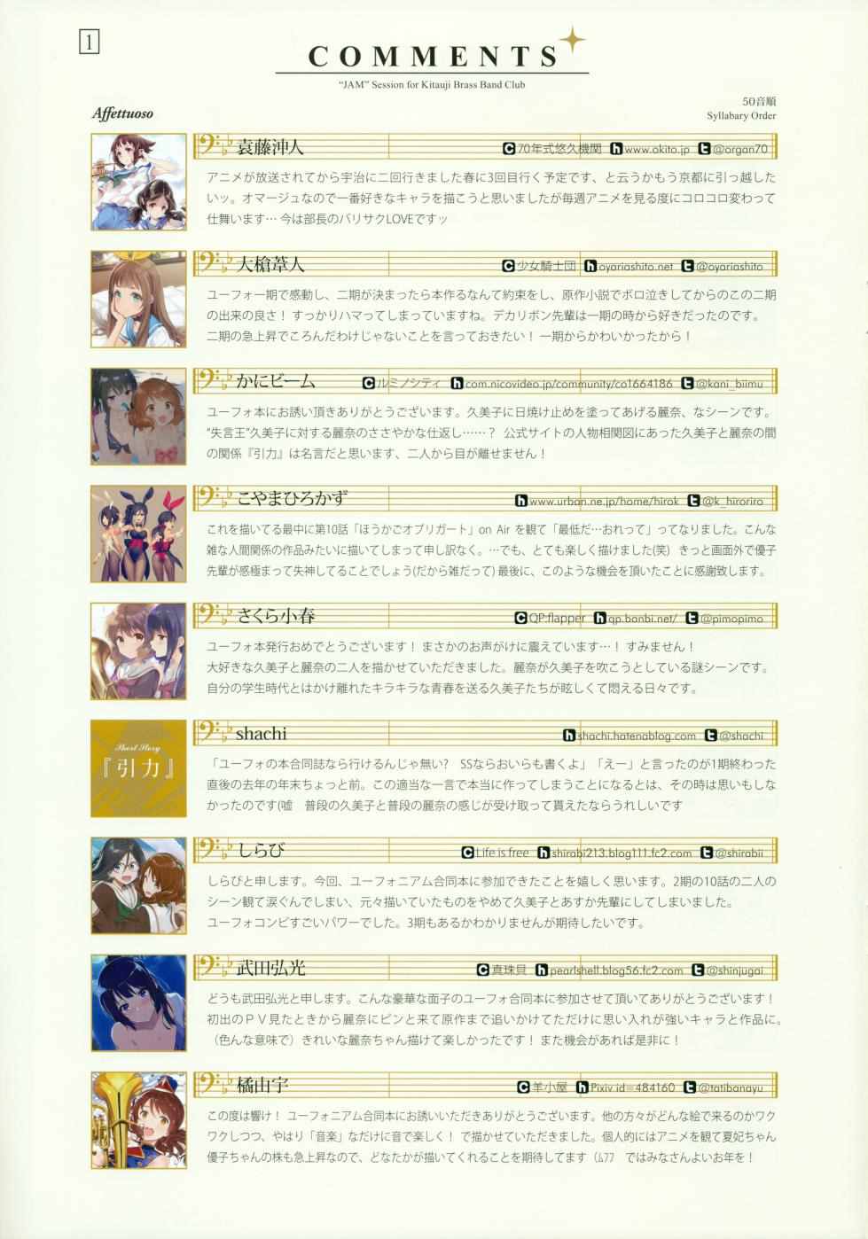 《Jam Sound！Euphonium 2nd Season Collaboration Fanbook》漫画 Jam Sound！001话