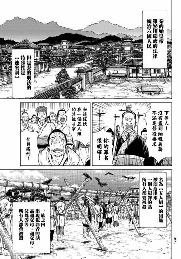 《最强少年项羽》漫画 001话