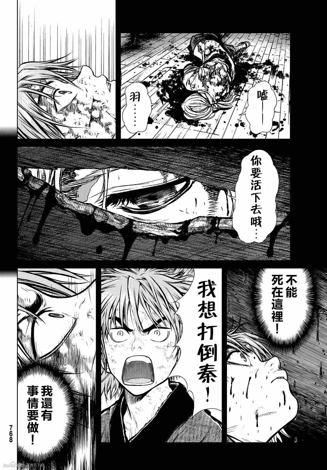 《最强少年项羽》漫画 003话