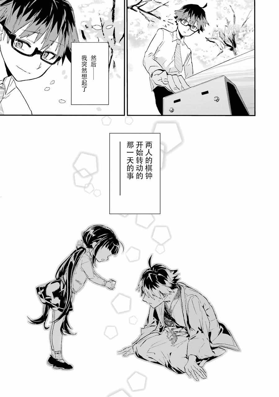 《龙王的工作！》漫画 序章