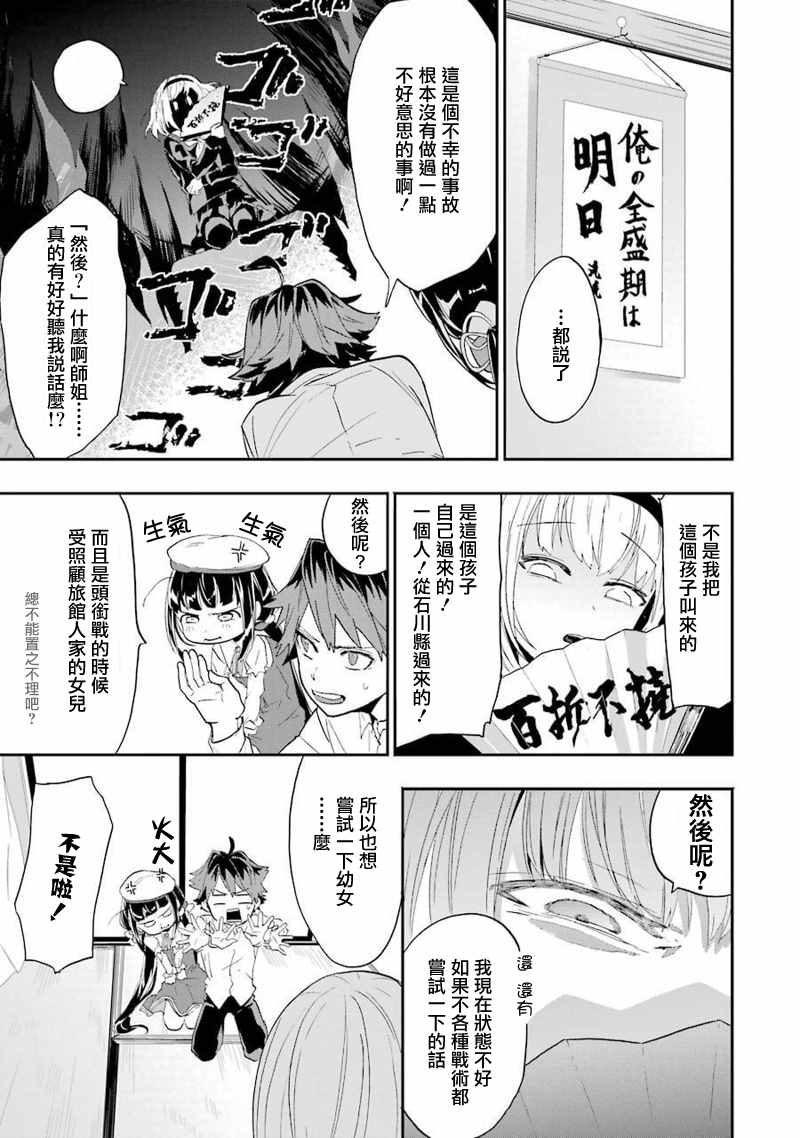 《龙王的工作！》漫画 004话