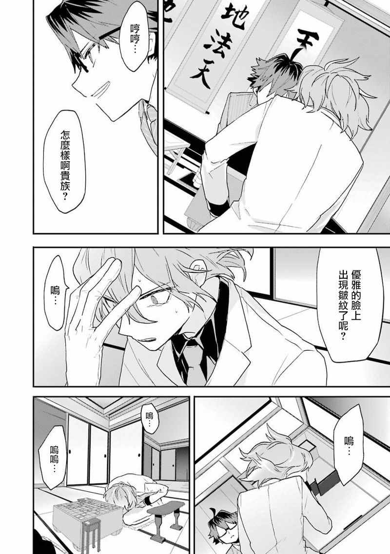 《龙王的工作！》漫画 007话