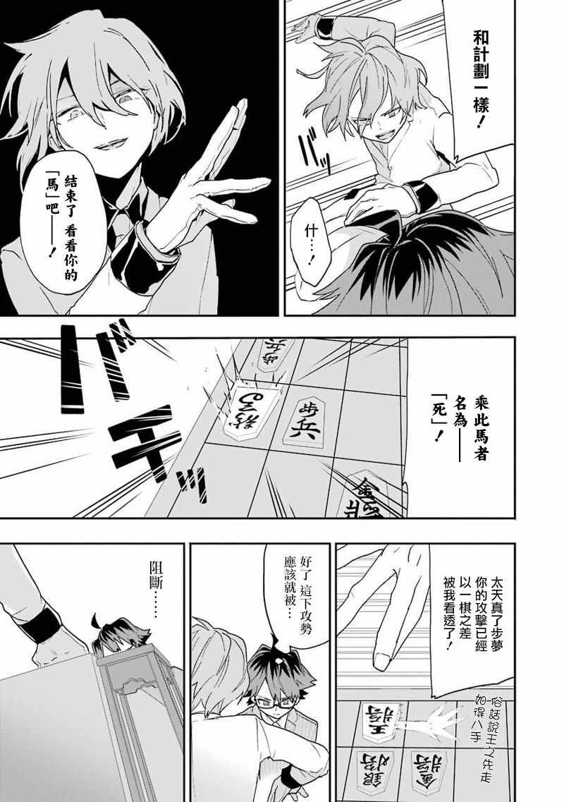 《龙王的工作！》漫画 007话