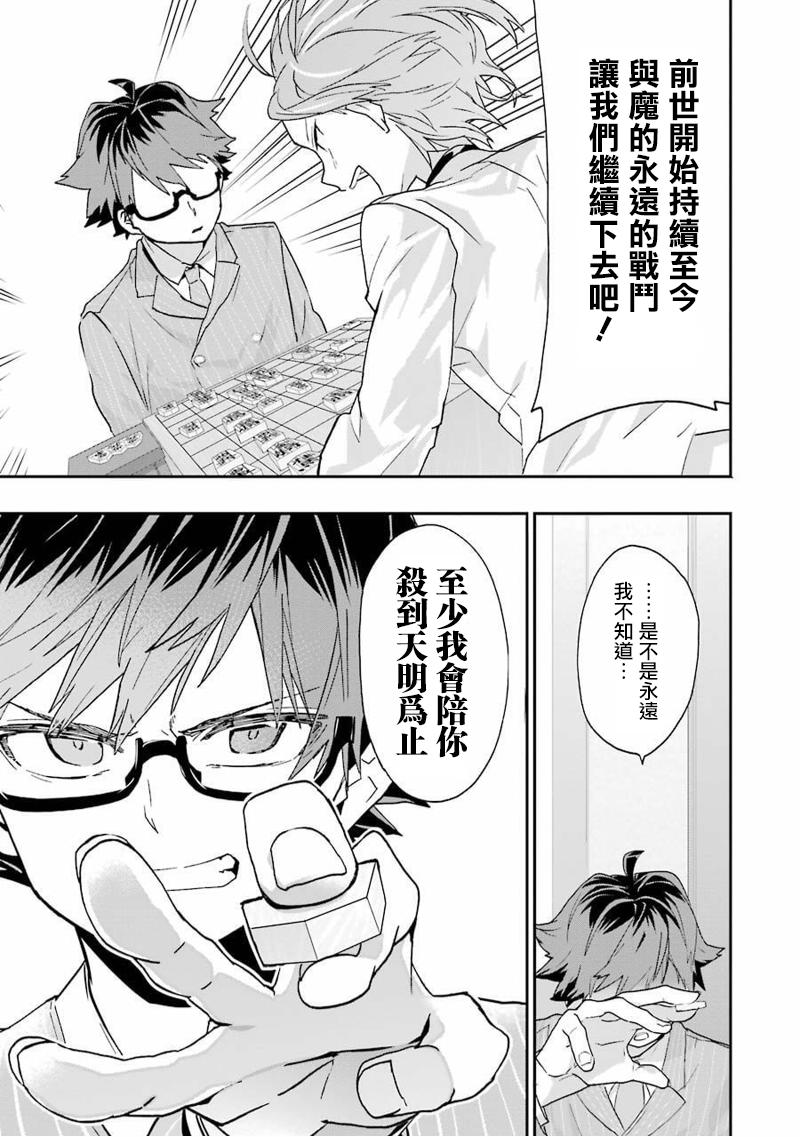 《龙王的工作！》漫画 008话