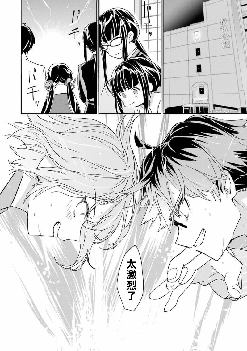 《龙王的工作！》漫画 008话