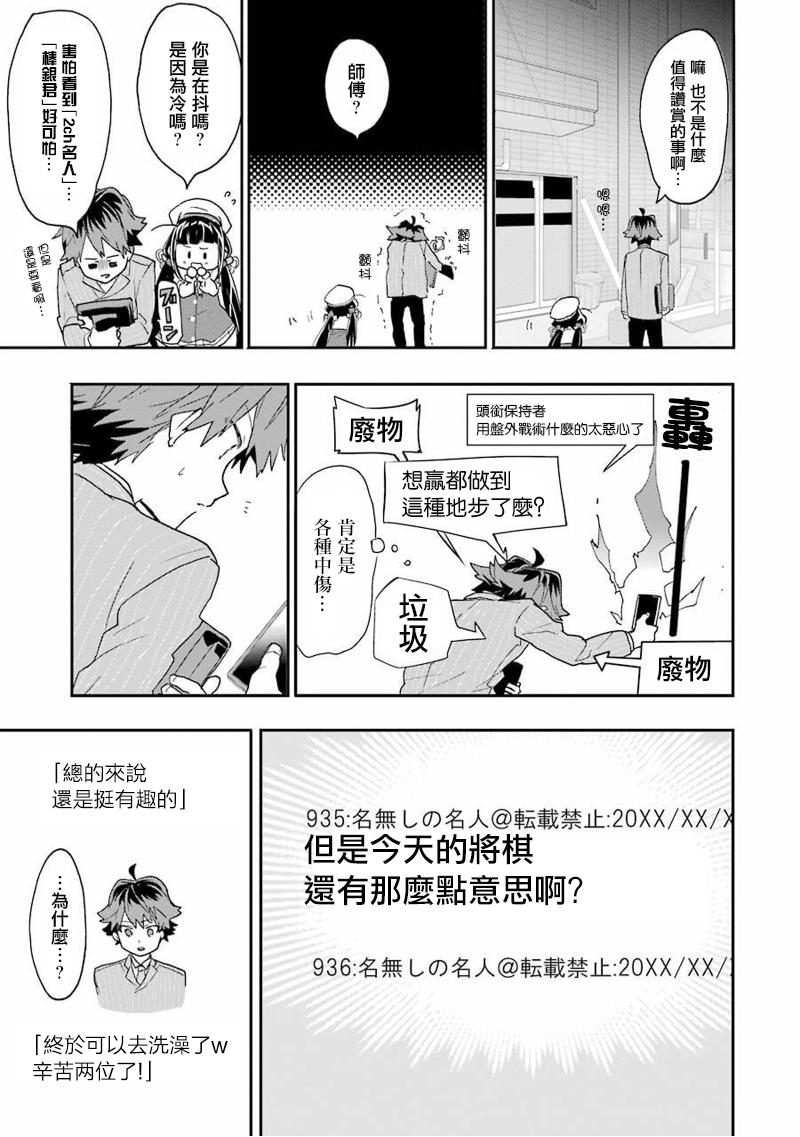 《龙王的工作！》漫画 008话