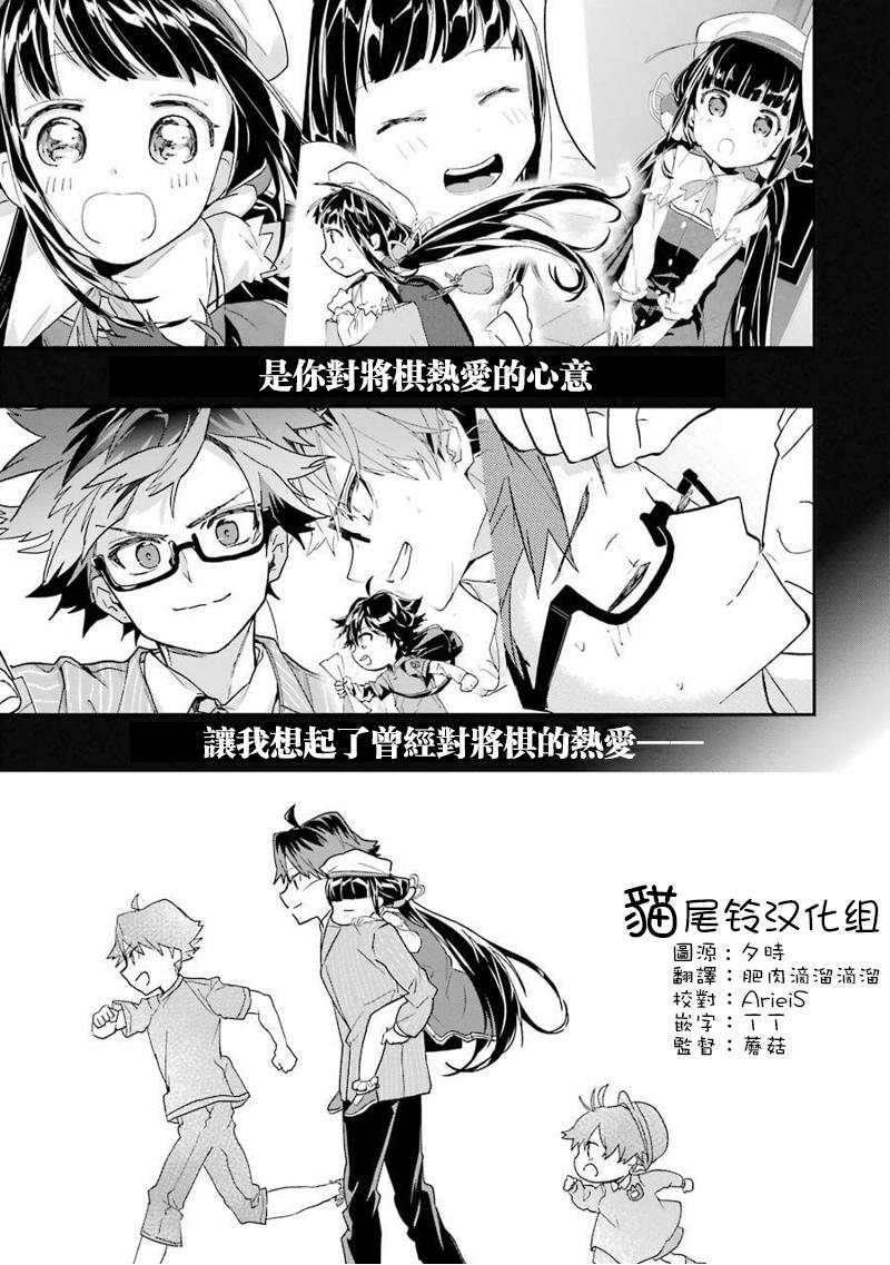 《龙王的工作！》漫画 008话