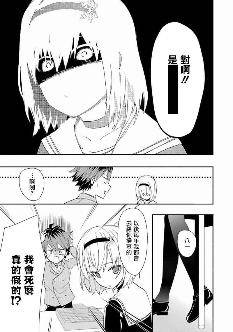 《龙王的工作！》漫画 017话