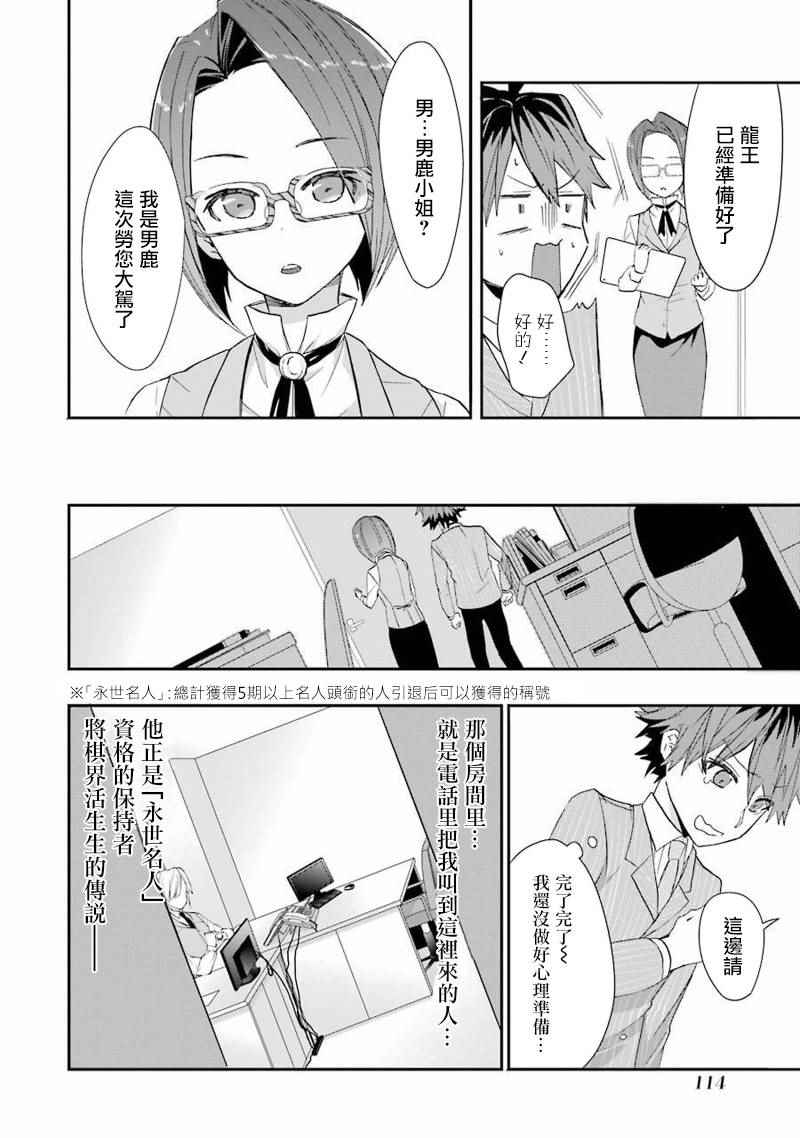 《龙王的工作！》漫画 017话