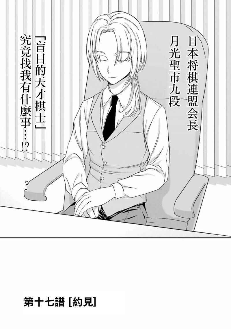 《龙王的工作！》漫画 017话